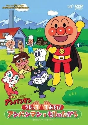 Sore Ike! Anpanman: Utatte Teasobi! Anpanman to Mori No Takara anime poster