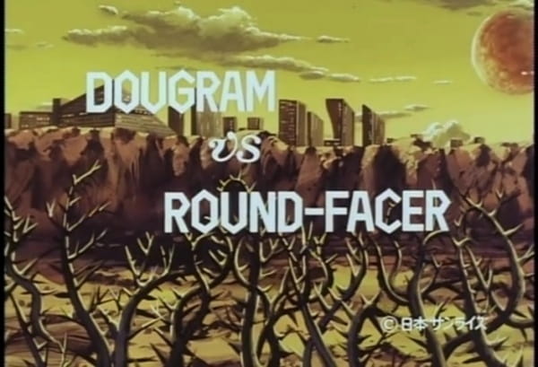 Dougram vs. Round-Facer anime poster