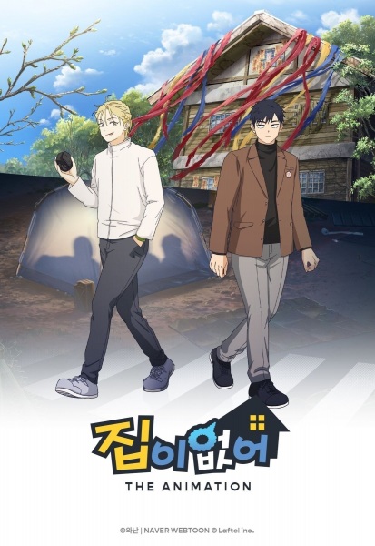 Jibi Eopseo anime poster