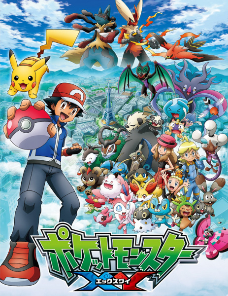Pokémon the Series: Xy anime poster