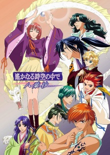 Haruka: Beyond the Stream of Time – a Tale of the Eight Guardians