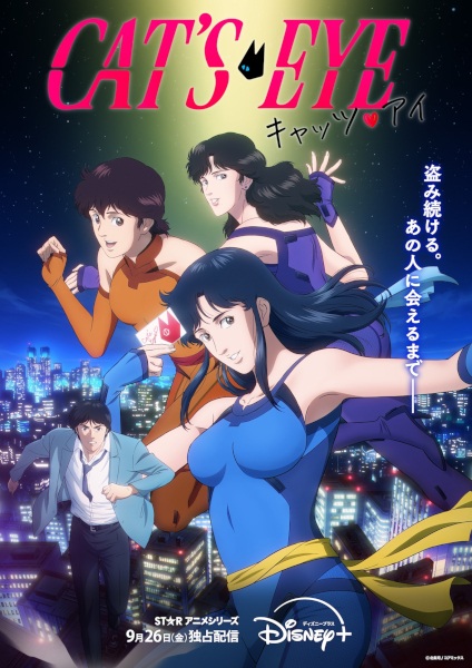Cat's♥Eye anime poster