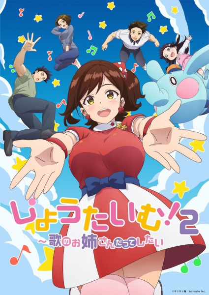Show Time! 2 anime poster