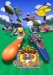Digimon Adventure 3D: Digimon Grand Prix! anime poster