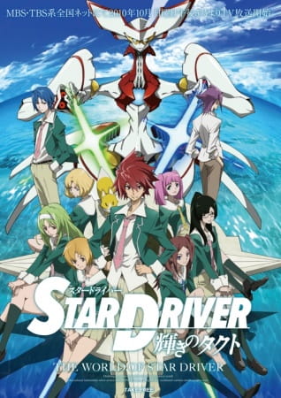 Star Driver anime poster