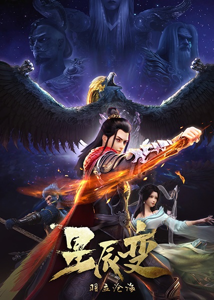 Stellar Transformation 2 anime poster