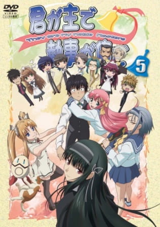 They Are My Noble Masters anime poster