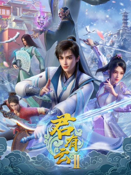 Word of Honor 2 anime poster