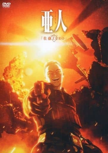 Ajin Part 2 OVA anime poster