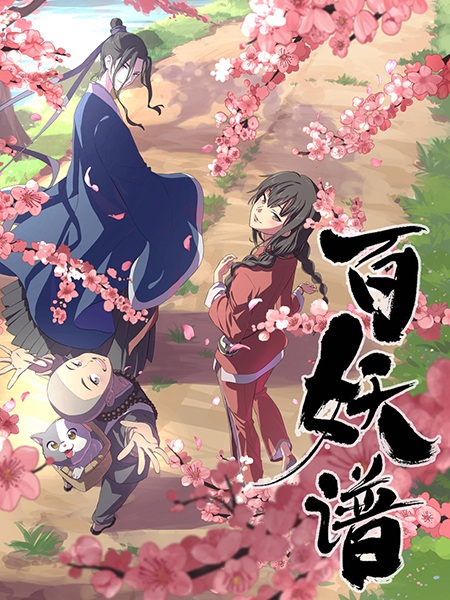 Fairies Album anime poster