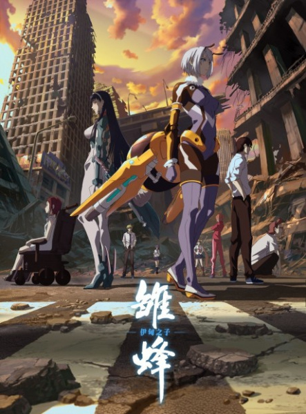 Chu Feng: Yi Dian Zhi Zi anime poster