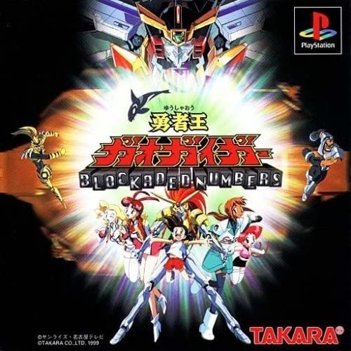 Yuusha-Ou GaoGaiGar: Blockaded Numbers anime poster