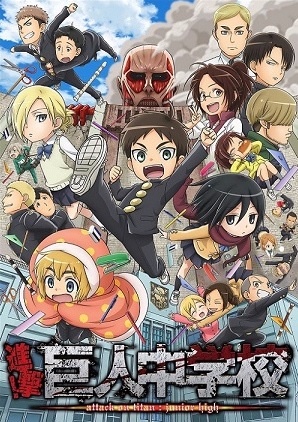 Attack on Titan: Junior High anime poster