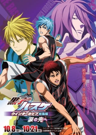 Winter Cup Highlights Episode 2 – Winter Cup Highlights -Beyond the Tears- anime poster