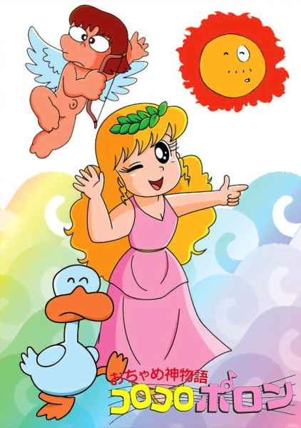 Little Pollon anime poster