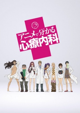 Comical Psychosomatic Medicine anime poster