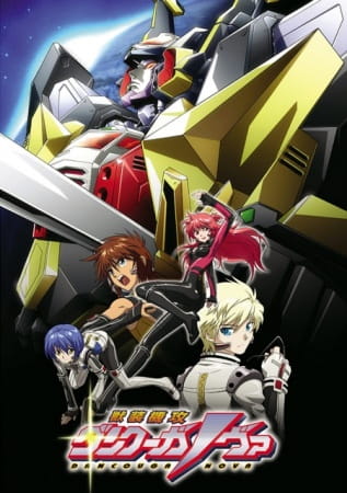Juusou Kikou Dancougar Nova anime poster