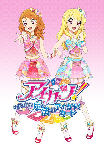 Aikatsu!: Nerawareta Mahou No Aikatsu! Card anime poster