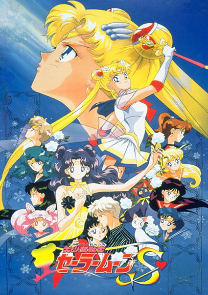 Sailor Moon S Movie: Hearts in Ice anime poster