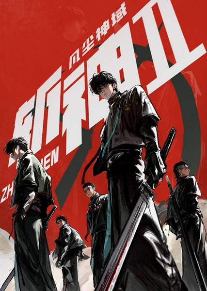 Slay the Gods 2 anime poster