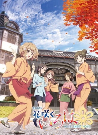 Hanasaku Iroha the Movie: Home Sweet Home anime poster