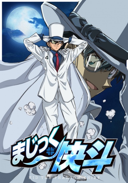 Magic Kaito anime poster