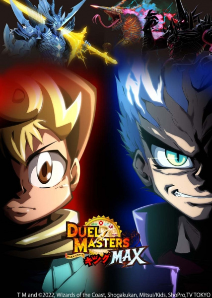 Duel Masters King Max anime poster