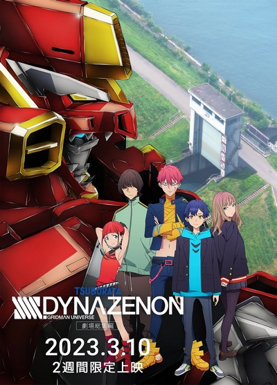 SSSS.Dynazenon Movie anime poster