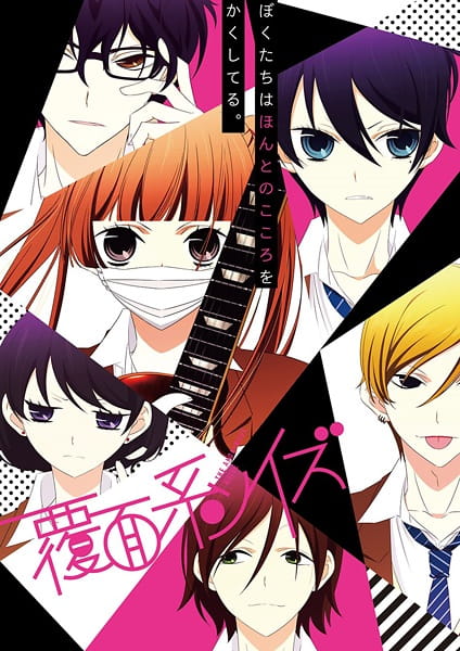 Anonymous Noise anime poster