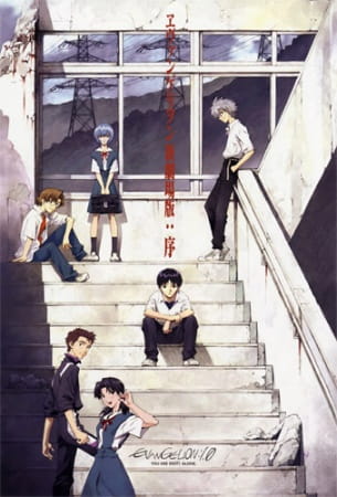 Evangelion: 1.0 You Are (Not) Alone anime poster