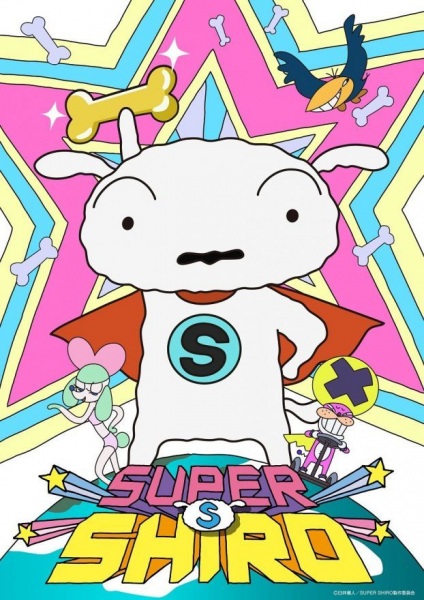 Super Shiro anime poster