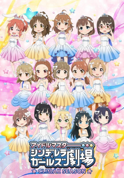 The Idolm@ster Cinderella Girls Theater 4th Season anime poster