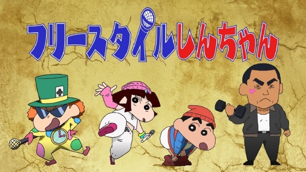 Freestyle Shin-Chan: Kasukabe No Rapper anime poster