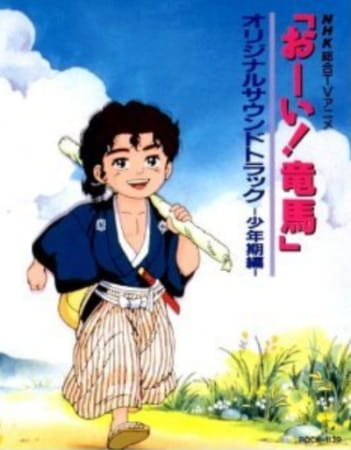 Rainbow Samurai anime poster