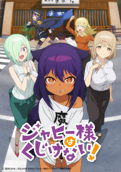 The Great Jahy Will Not Be Defeated! anime poster