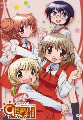 Hidamari Sketch X 365 Specials anime poster
