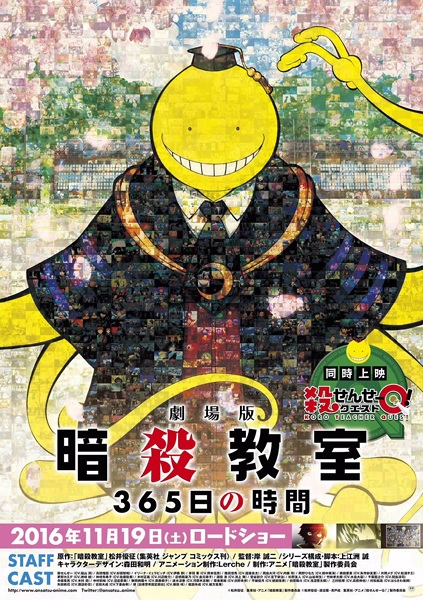 Assassination Classroom the Movie: 365 Days' Time anime poster