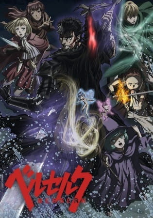 Berserk: Recollections of the Witch anime poster