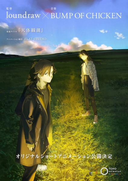 Tentai Kansoku anime poster