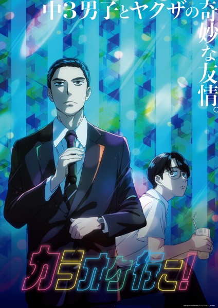 Let's Go Karaoke! anime poster