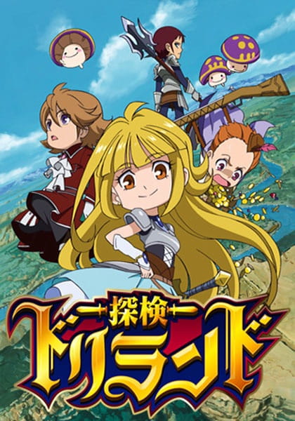 Tanken Driland anime poster