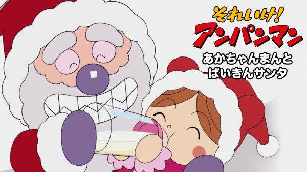 Sore Ike! Anpanman: Akachanman to Baikin Santa anime poster