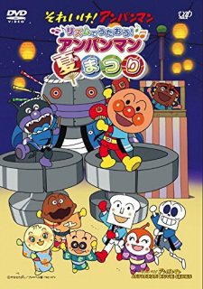 Sore Ike! Anpanman: Rhythm De Utaou! Anpanman Natsumatsuri