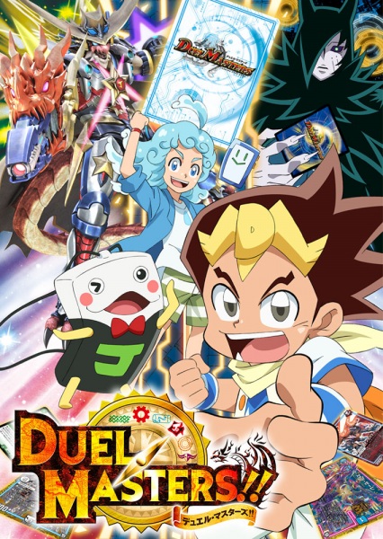 Duel Masters!! anime poster