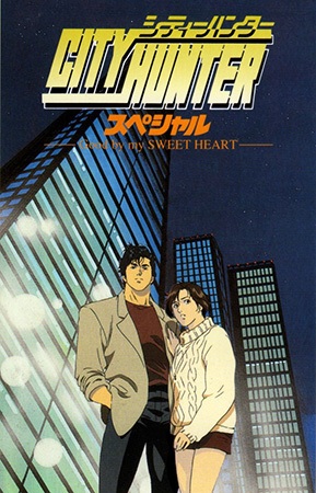 City Hunter: The Motion Picture anime poster