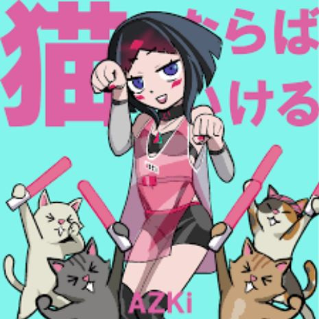 Neko Naraba Ikeru anime poster