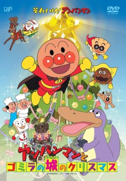 Sore Ike! Anpanman: Anpanman to Gomira No Shiro No Christmas anime poster