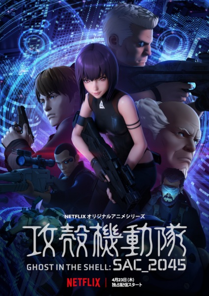 Ghost in the Shell: Sac_2045 anime poster