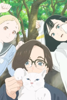 Sui Kin Chi Ka Moku Dotten Amen SP Dance PV anime poster
