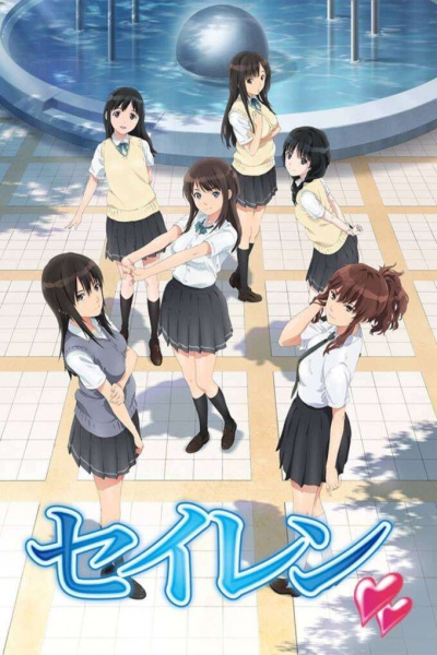 Seiren anime poster